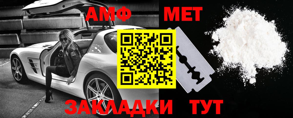 АМФЕТАМИН  Amphetamine Premium  АМФ  Вход с VPN  Дзержинск 