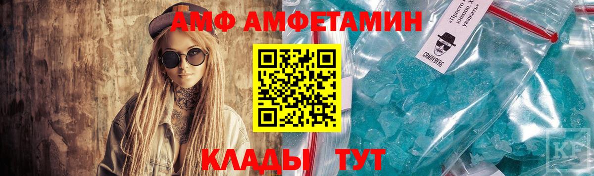 Амфетамин Розовый Дзержинск