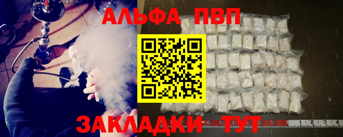 А ПВП VHQ Дзержинск