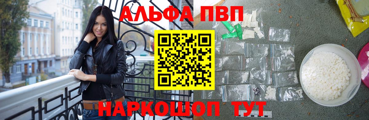 Дзержинск  APVP VHQ  Вход с VPN  где можно купить   А ПВП Соль 