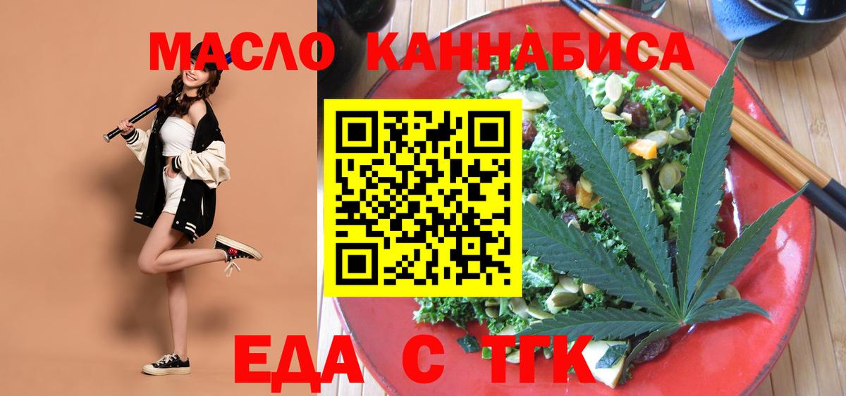 Дзержинск  Печенье с ТГК конопля  Вход с VPN 