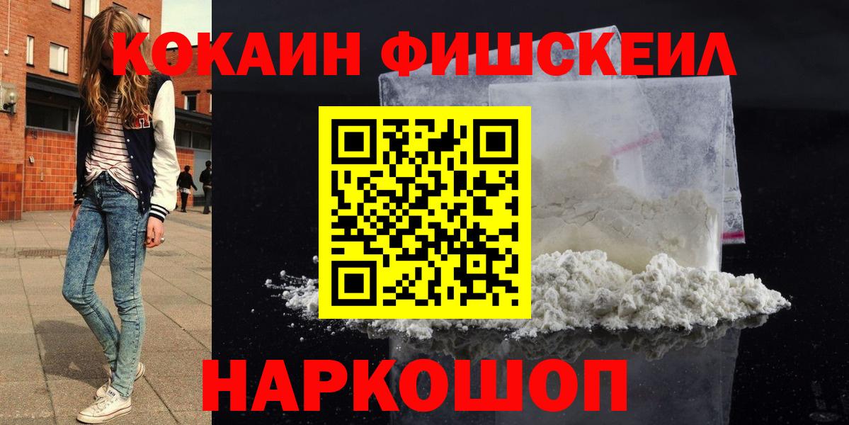 Дзержинск  Кокаин VHQ  Вход с VPN  COCAIN Колумбийский 