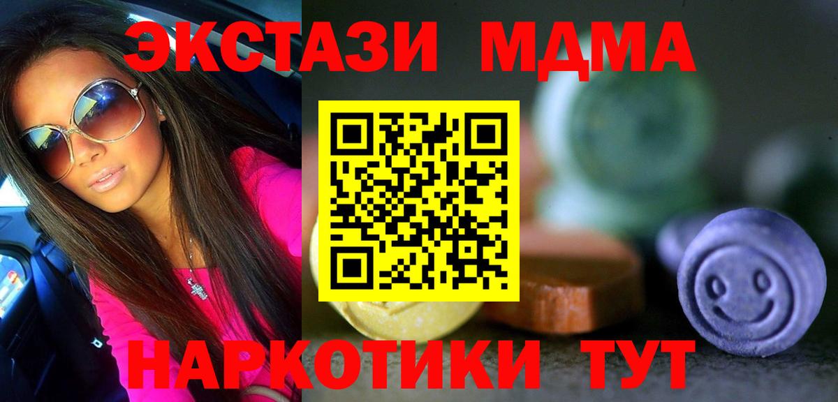 Ecstasy  Вход с VPN  Дзержинск  ЭКСТАЗИ Дубай  нарко площадка наркотические препараты  Ecstasy бентли 