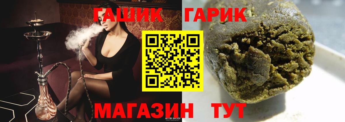 Дзержинск  ГАШ 40% ТГК  где купить   ГАШ Premium  Вход с VPN 