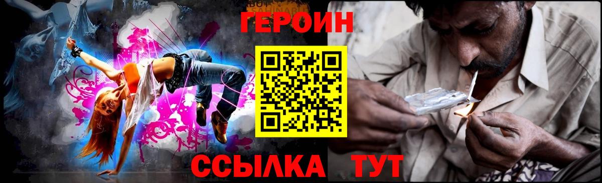 Героин гречка Дзержинск