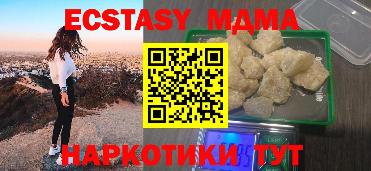 Дзержинск  МДМА молли  МДМА  Вход с VPN 
