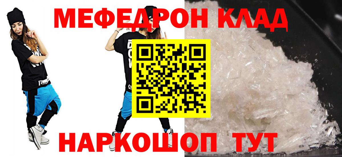Меф кристаллы Дзержинск