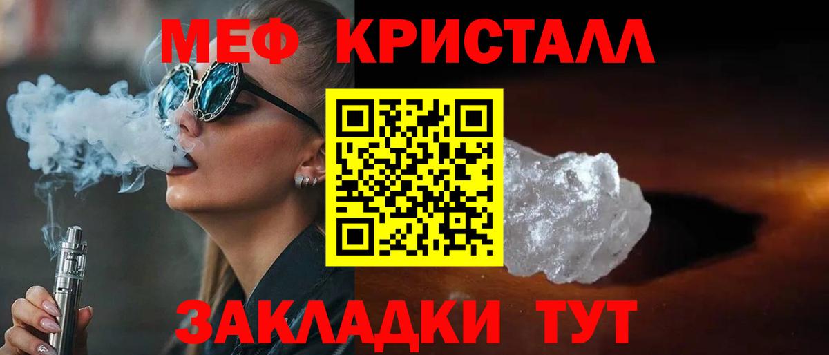МЕФ mephedrone  МЕФ mephedrone  Меф  Вход с VPN  Дзержинск  МЕФ 