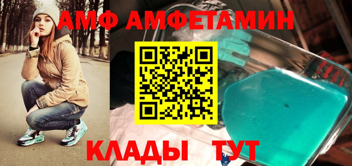 Дзержинск  МЕТАМФЕТАМИН винт  Вход с VPN 