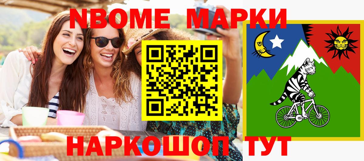 Марки 25I-NBOMe 1,8мг  Марки N-bome  Дзержинск  Вход с VPN 