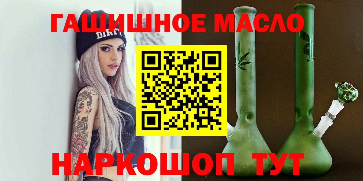 ТГК THC oil Дзержинск